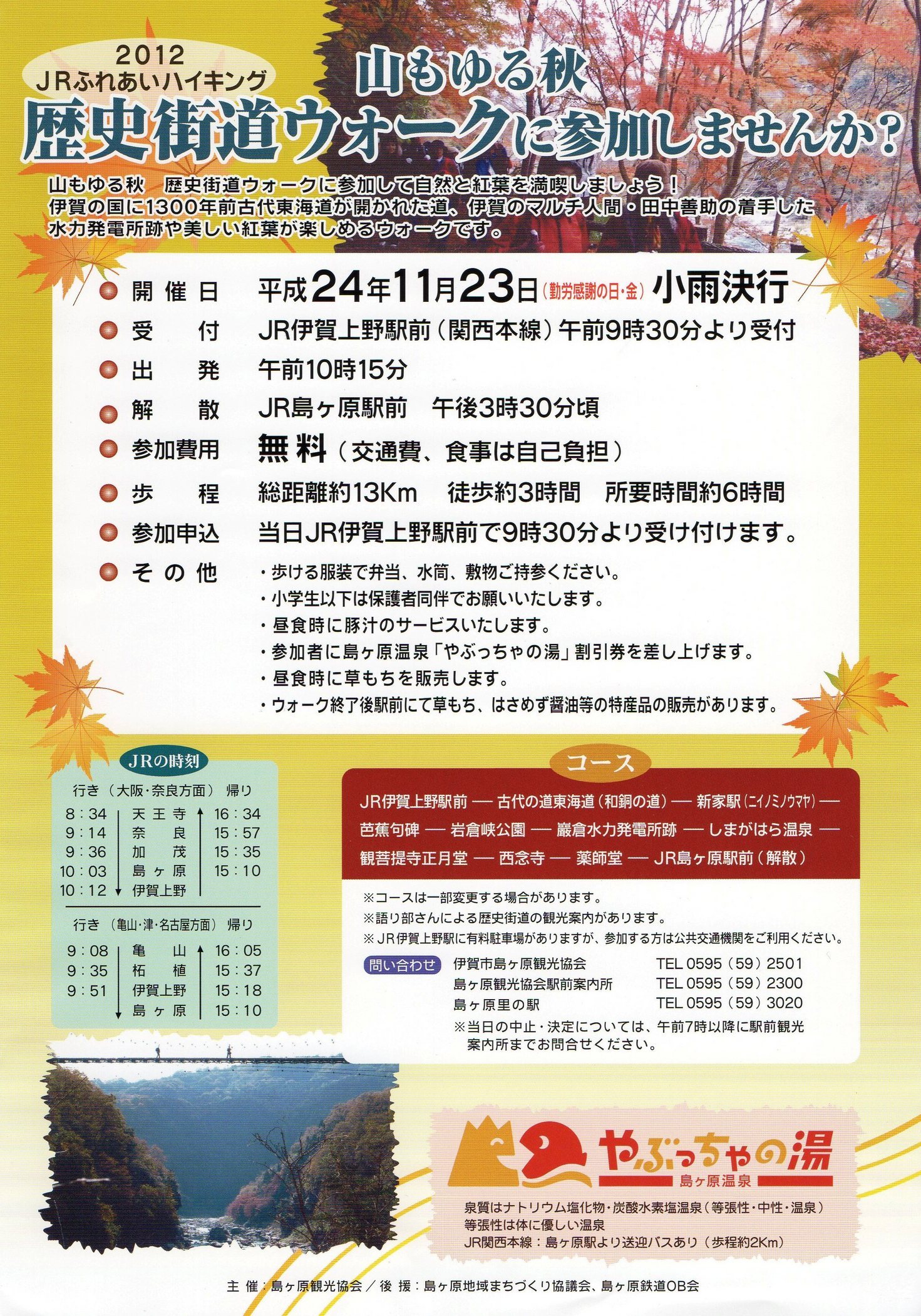 �������n��܂��Â��苦�c��