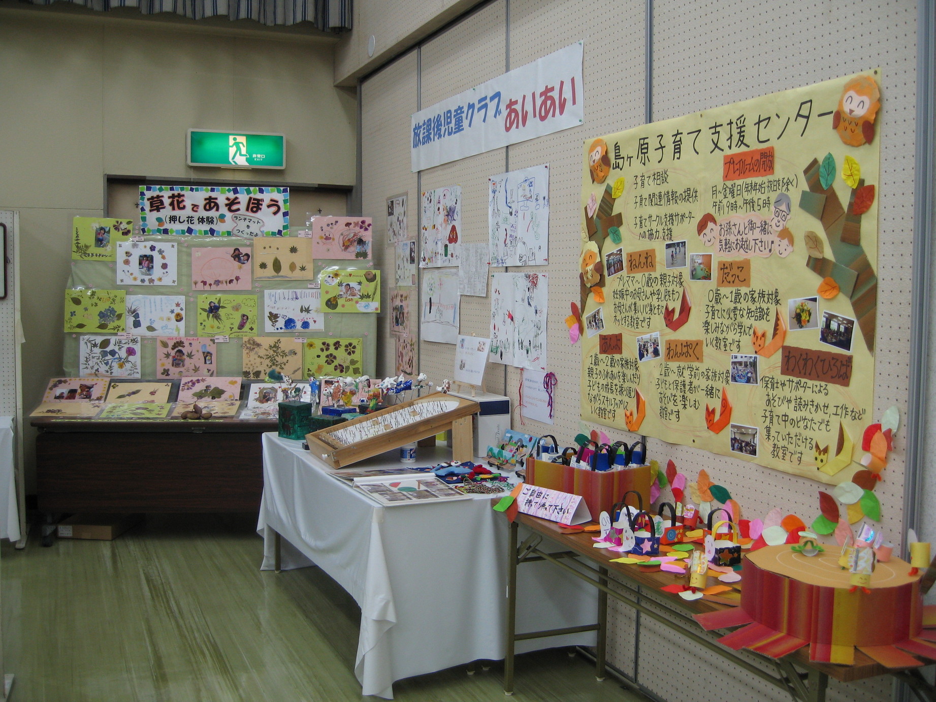 �������n��܂��Â��苦�c��