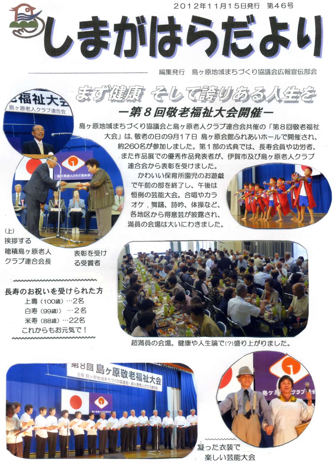 �������n��܂��Â��苦�c��