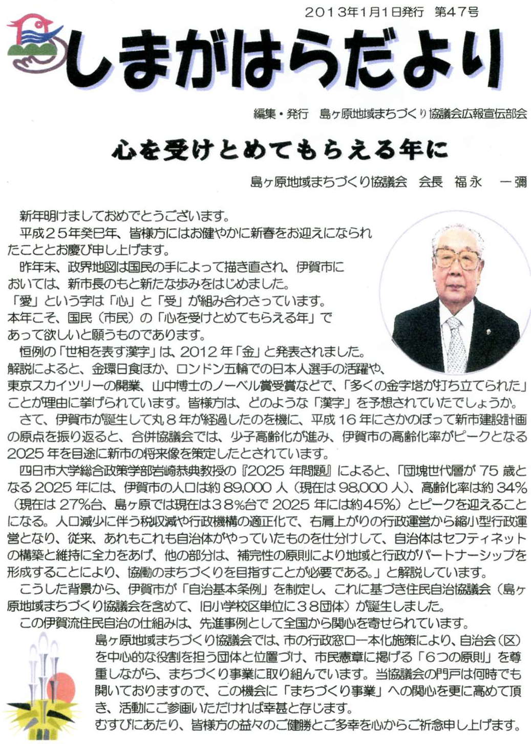 �������n��܂��Â��苦�c��