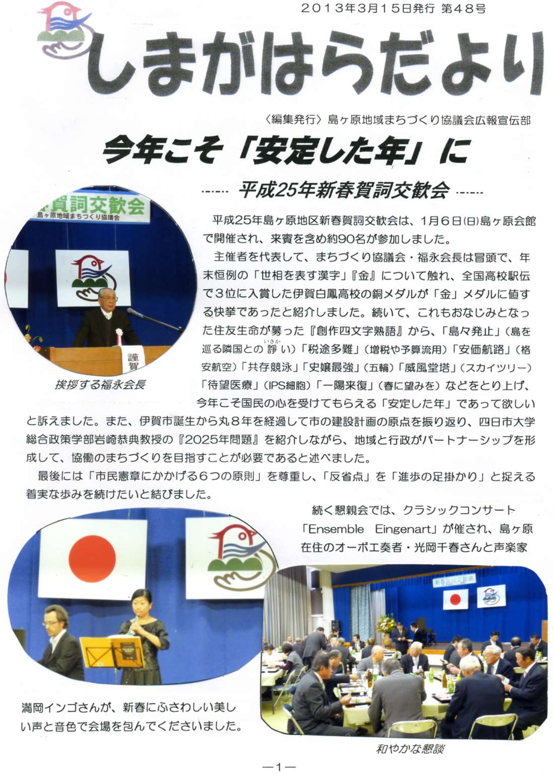 �������n��܂��Â��苦�c��