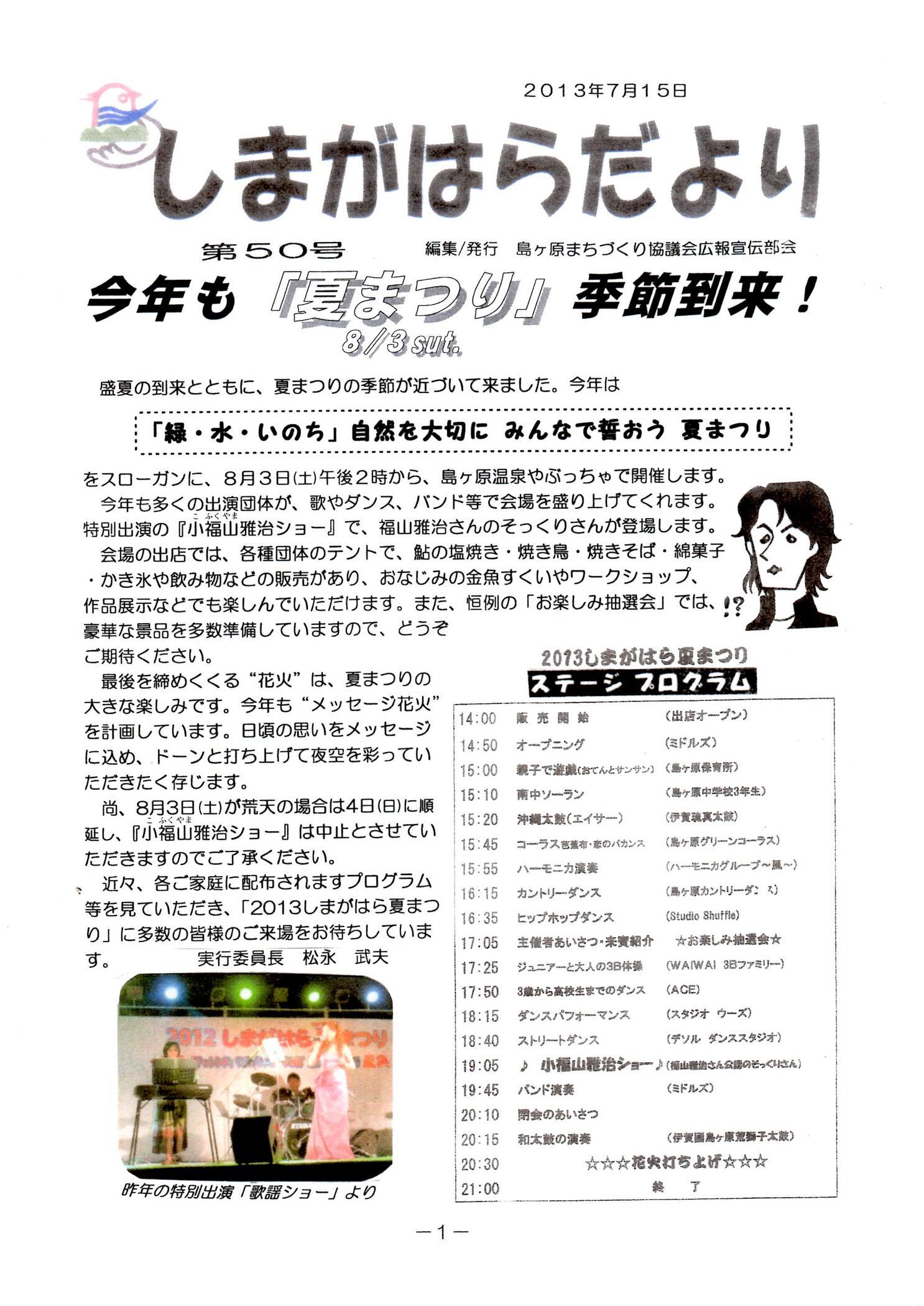 �������n��܂��Â��苦�c��