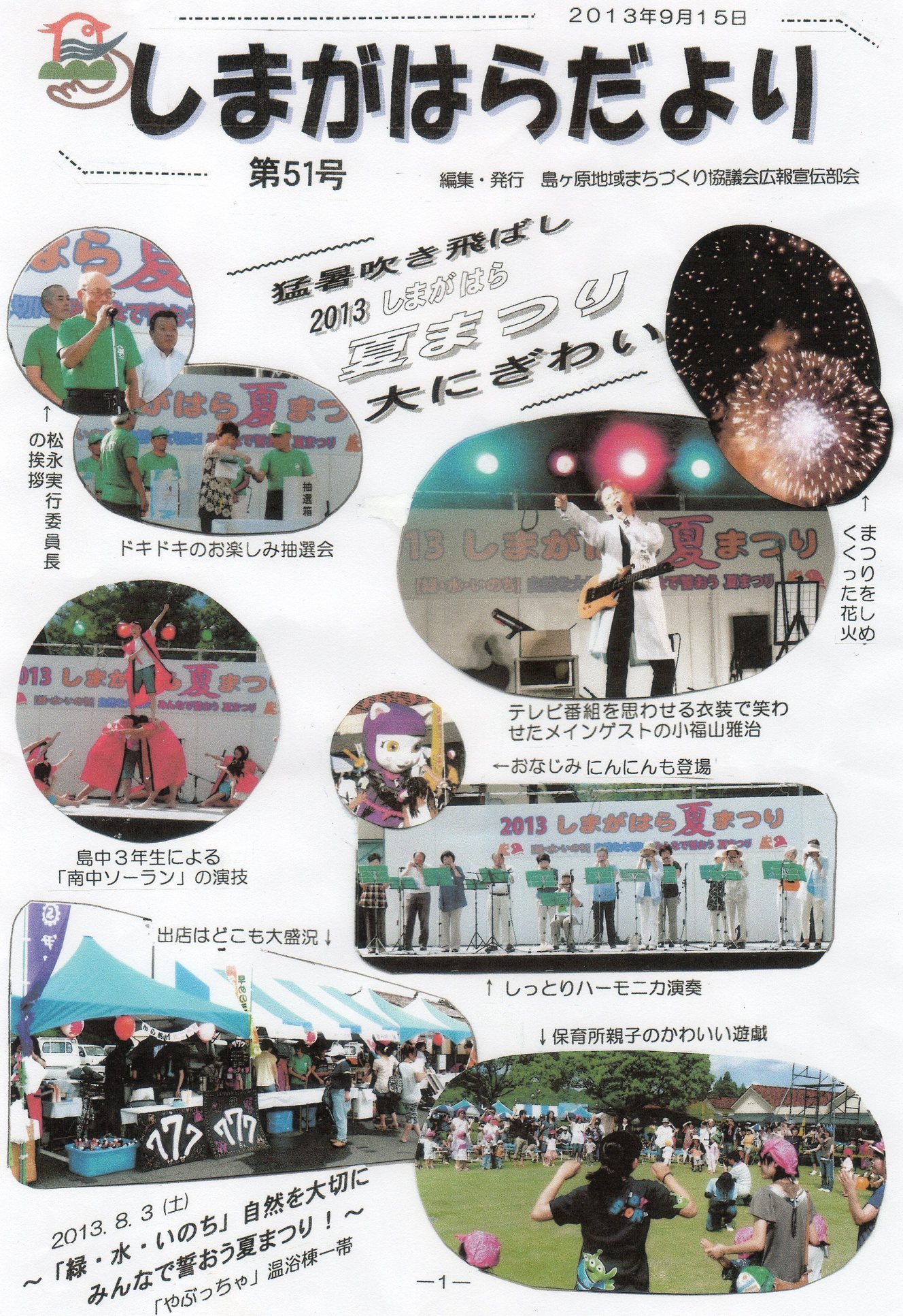 �������n��܂��Â��苦�c��