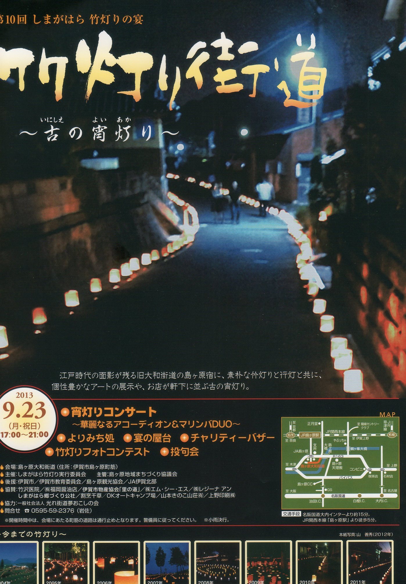 �������n��܂��Â��苦�c��