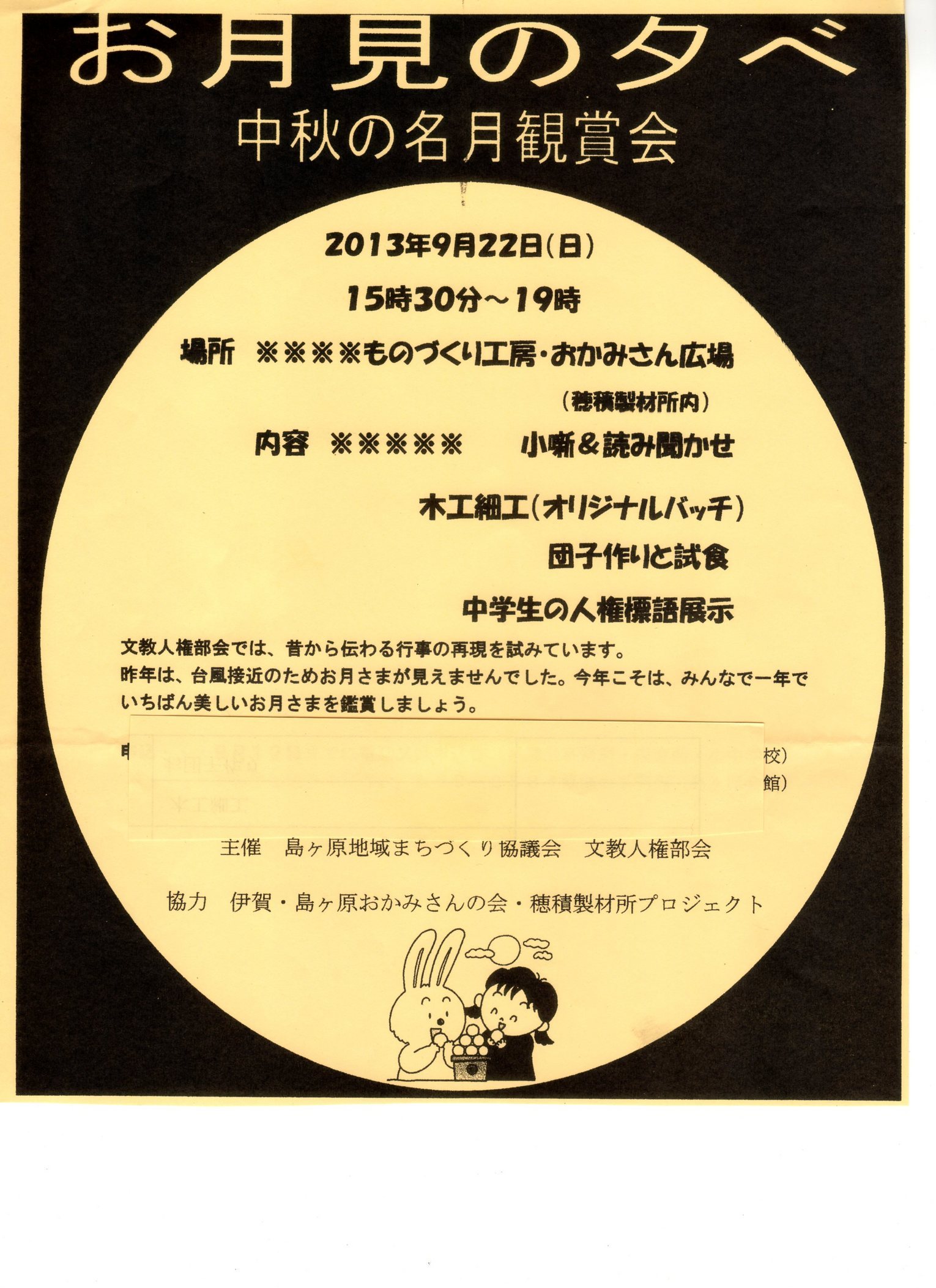 �������n��܂��Â��苦�c��