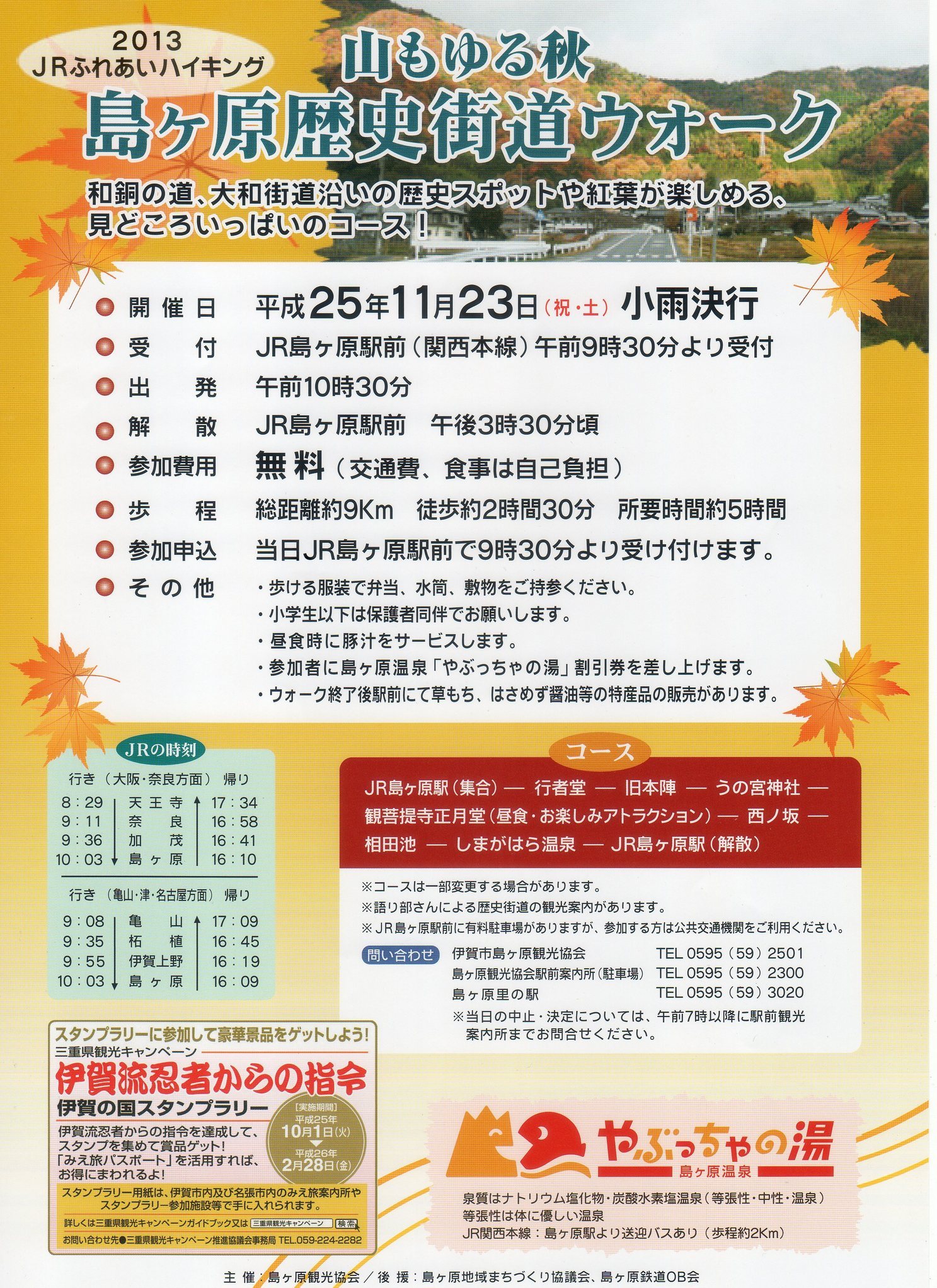 �������n��܂��Â��苦�c��