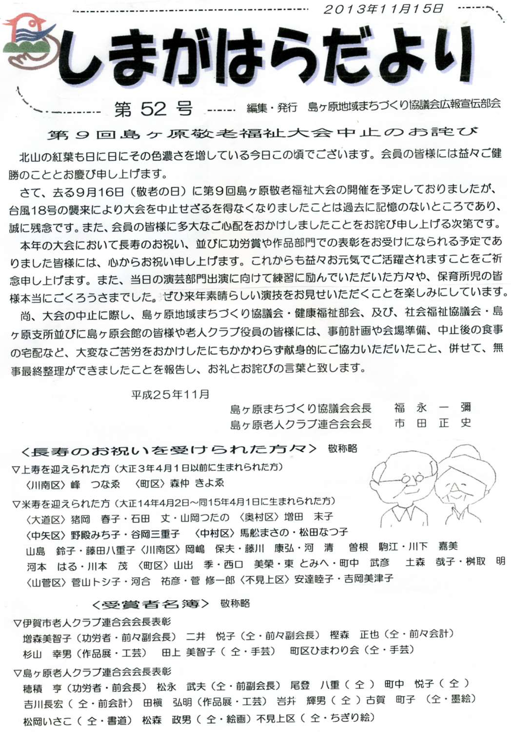 �������n��܂��Â��苦�c��