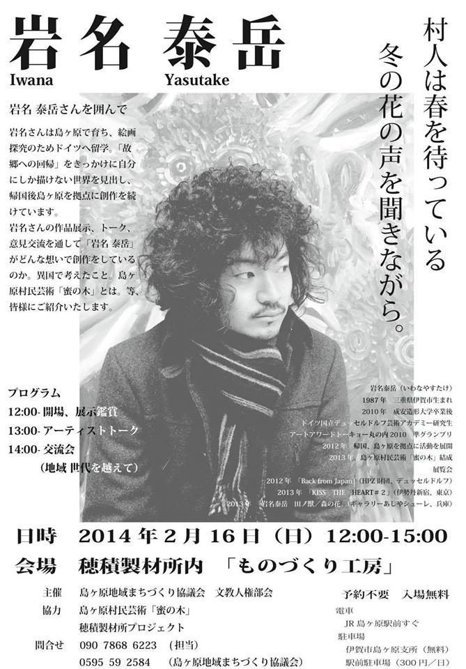 �������n��܂��Â��苦�c��