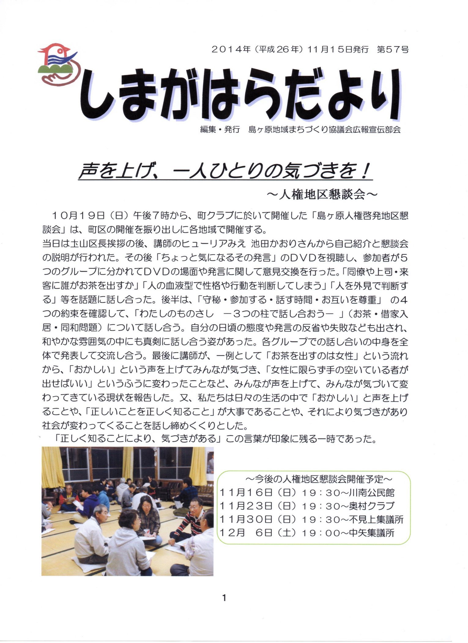 �������n��܂��Â��苦�c��